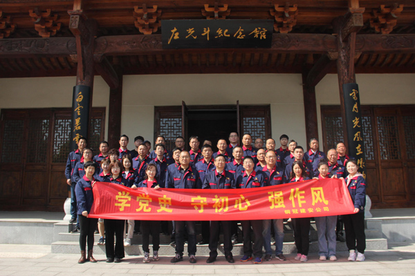 公司機(jī)關(guān)、工程服務(wù)黨支部開展主題黨日活動
