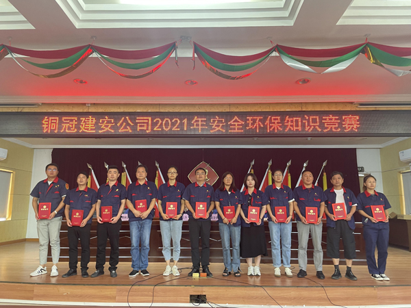 公司舉辦質(zhì)量、安全環(huán)保知識競賽