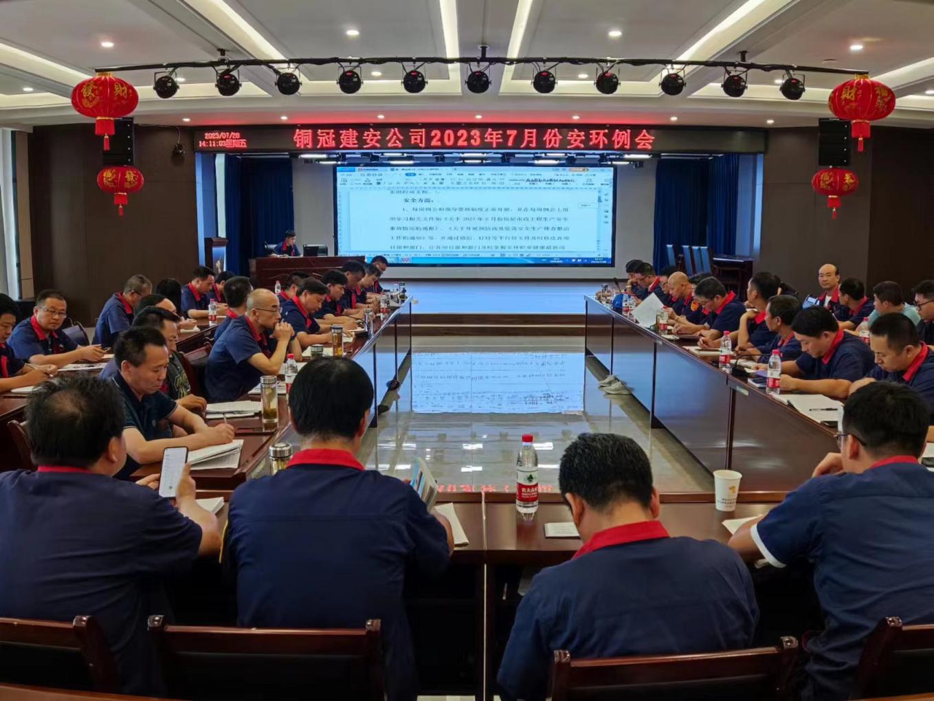 公司召開7月份安環(huán)、職業(yè)衛(wèi)生工作會議