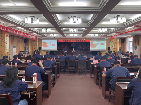 公司舉辦質(zhì)量、安全環(huán)保知識競賽