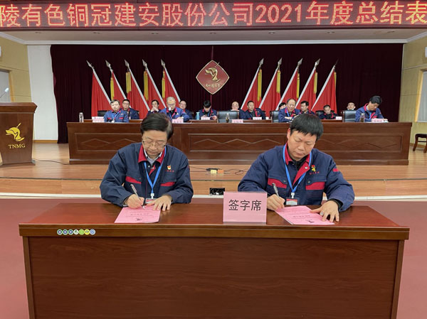 公司召開(kāi)2022年工作會(huì)、二屆五次職代會(huì)、2021年度總結(jié)表彰大會(huì)