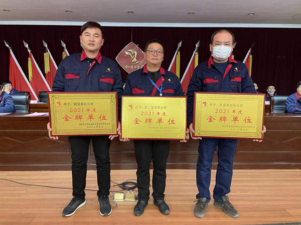 公司召開(kāi)2022年工作會(huì)、二屆五次職代會(huì)、2021年度總結(jié)表彰大會(huì)
