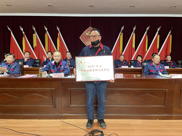 公司召開(kāi)2022年工作會(huì)、二屆五次職代會(huì)、2021年度總結(jié)表彰大會(huì)